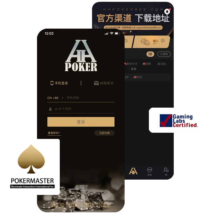 hhpoker官网客服入口